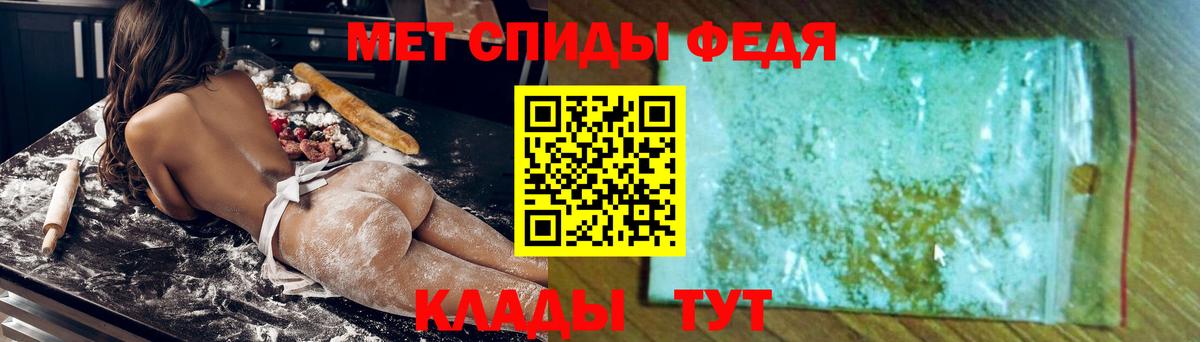 Домодедово  Amphetamine Premium  Вход с VPN 