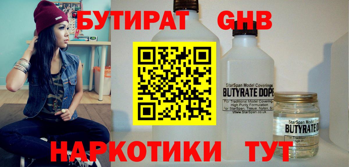 Домодедово  БУТИРАТ Butirat  Вход с VPN 