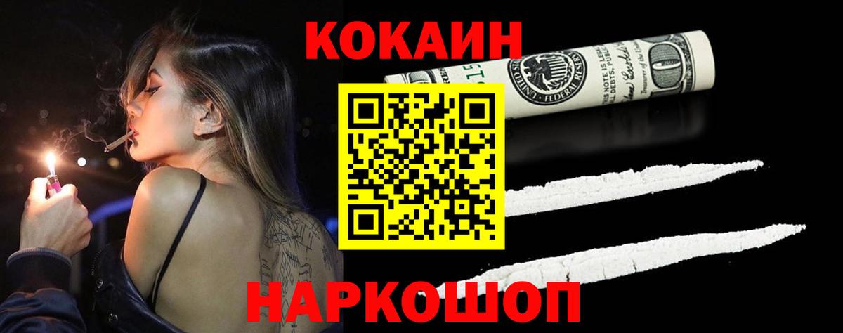 Кокаин 99%  Вход с VPN  Домодедово  COCAIN  как найти закладки  КОКАИН Columbia 