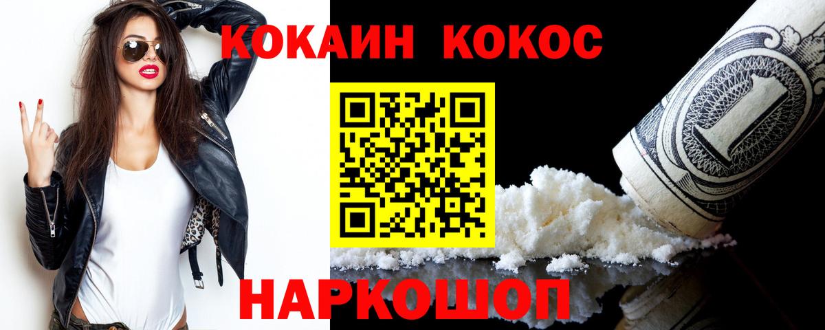 Кокаин Перу Домодедово