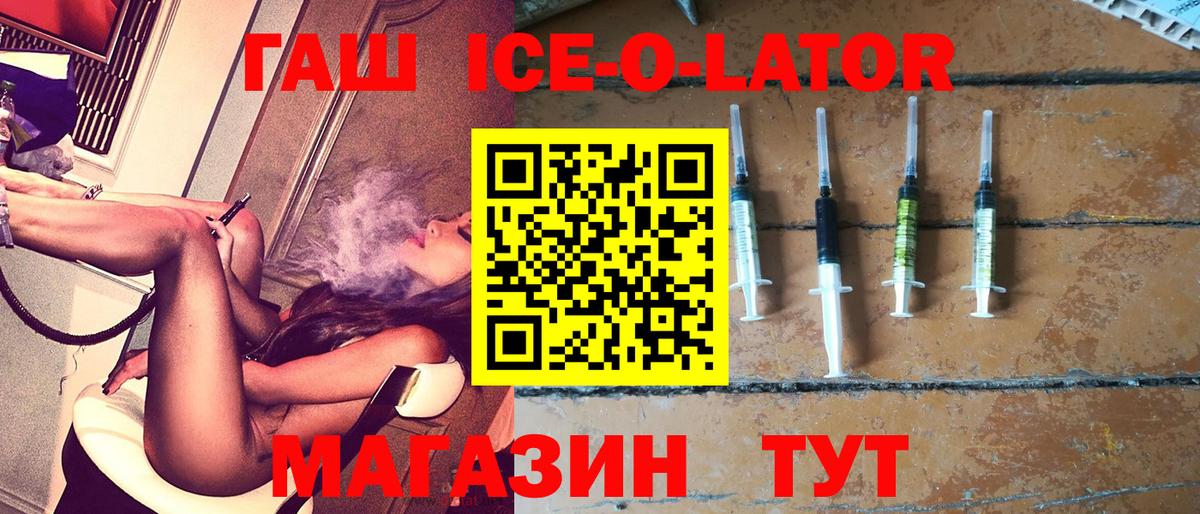 Гашиш Изолятор Домодедово