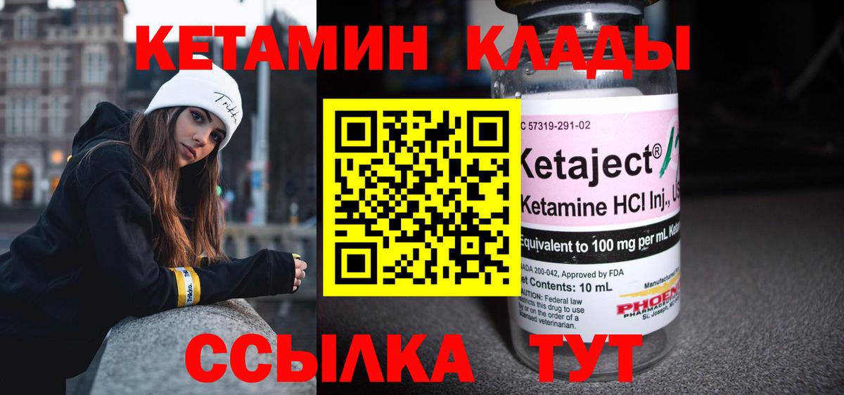 КЕТАМИН ketamine Домодедово