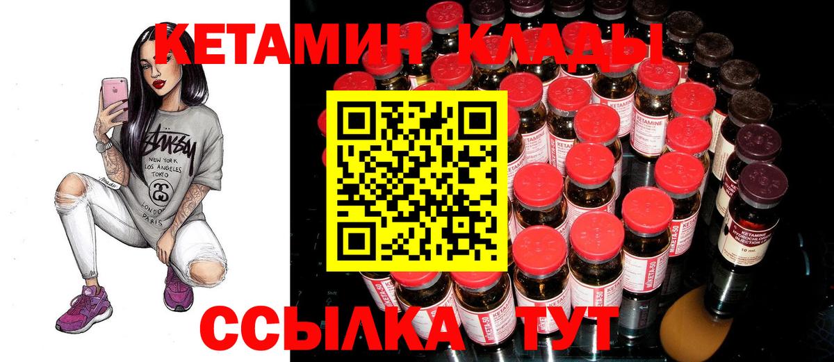 Кетамин ketamine  Вход с VPN  Домодедово 