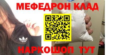 мяу мяу кристалл Волжск