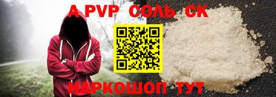 мяу мяу кристалл Волжск