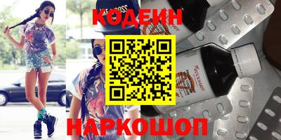 мяу мяу кристалл Волжск