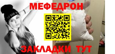 мяу мяу кристалл Волжск