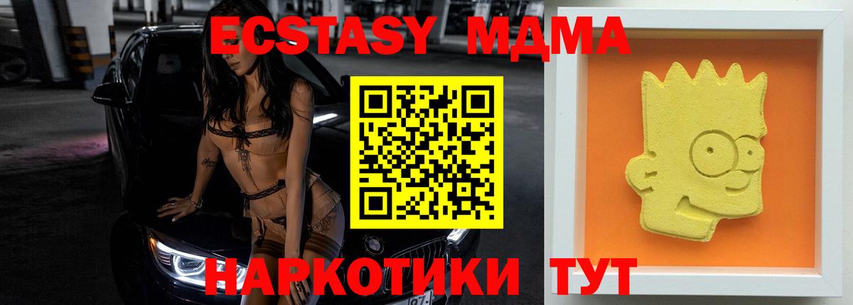 MDMA  Вход с VPN  Домодедово  MDMA Molly  MDMA crystal 