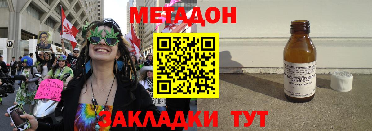 Домодедово  Метадон белоснежный  Вход с VPN  МЕТАДОН VHQ 