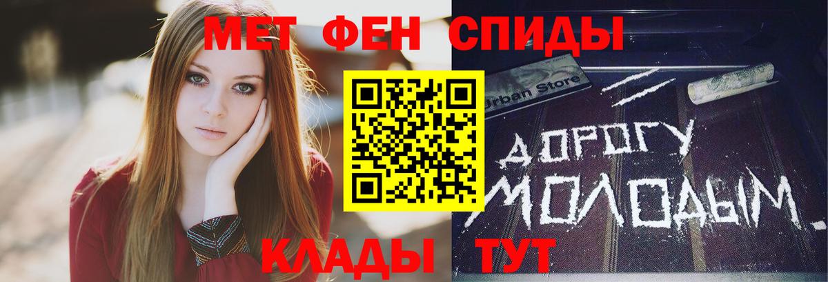 МЕТАМФЕТАМИН мет Домодедово