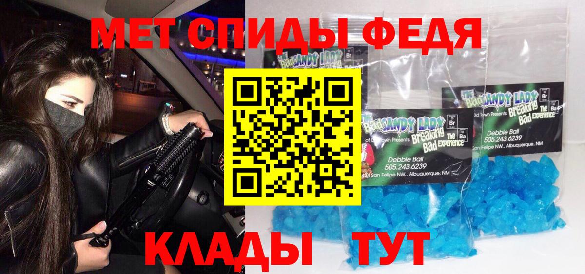 Метамфетамин Декстрометамфетамин 99.9%  Метамфетамин Декстрометамфетамин 99.9%  Домодедово  Вход с VPN 
