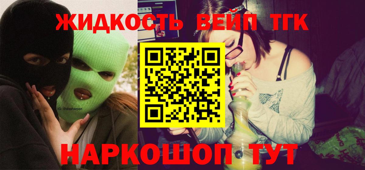 Дистиллят ТГК жижа  Дистиллят ТГК гашишное масло  Вход с VPN  кракен зеркало  Домодедово 