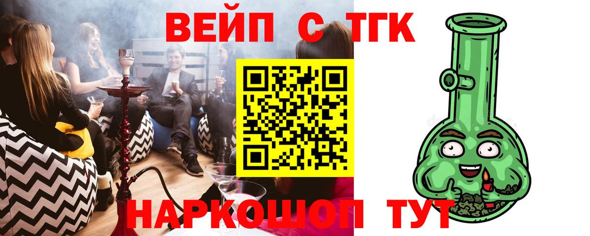 ТГК гашишное масло Домодедово